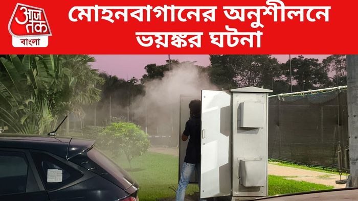 মোহনবাগান