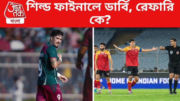 মোহনবাগান সুপার জায়েন্ট ও ইস্টবেঙ্গল