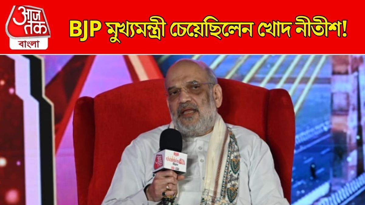 অমিত শাহ 