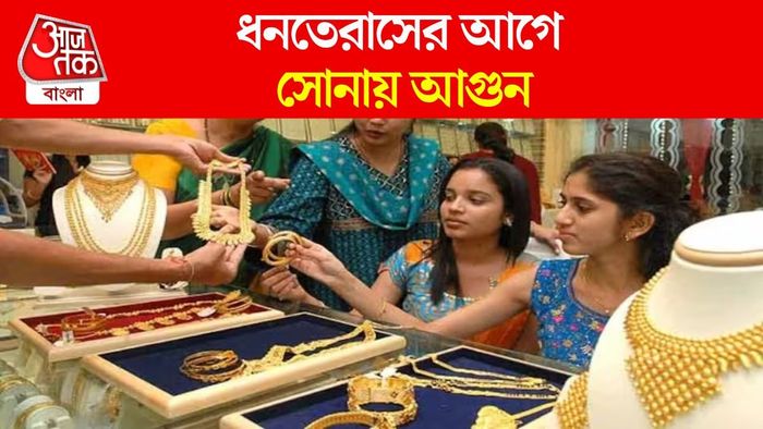 আজকের সোনার দাম