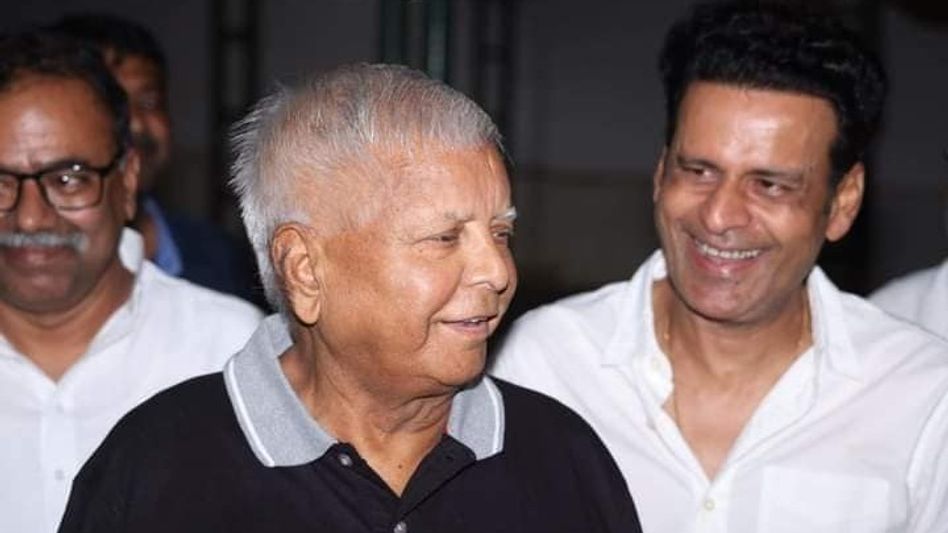 মনোজ বাজপেয়ী লালুর দলের হয়ে প্রচার করছেন-RJDর টিকিটে লড়ছেন? VIRAL খবরে মুখ খুললেন অভিনেতা মনোজ বাজপেয়ী লালুর দলের হয়ে প্রচার করছেন-RJDর টিকিটে লড়ছেন? VIRAL খবরে মুখ খুললেন অভিনেতা