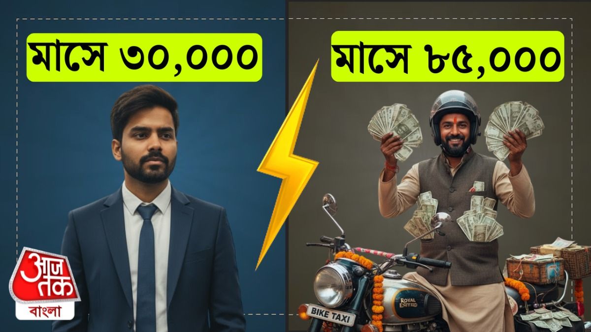 বাইক ট্যাক্সি