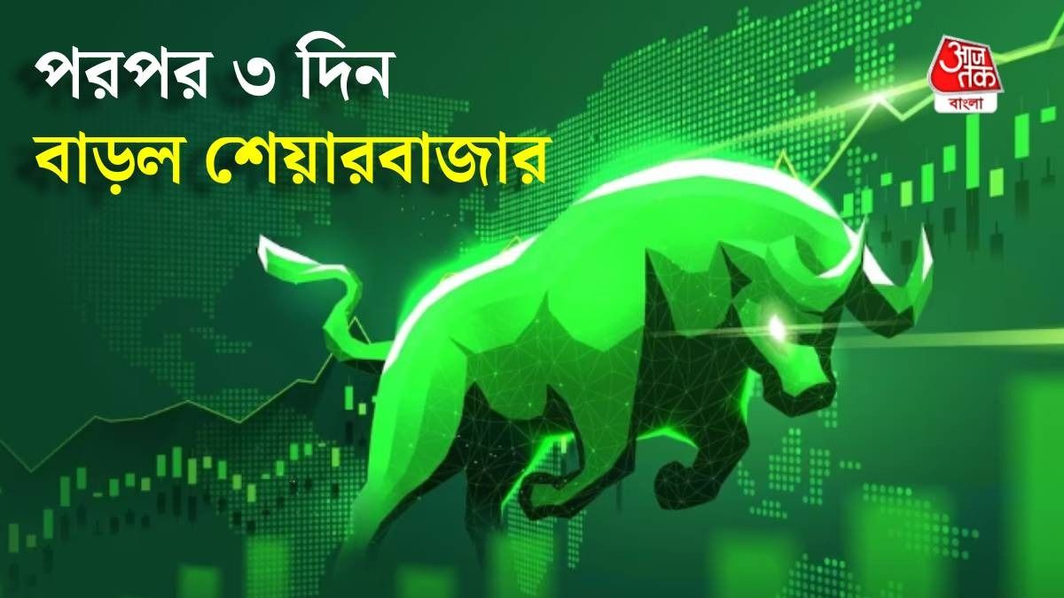 শেয়ারবাজারে টানা ৩ দিন রকেট উত্থান