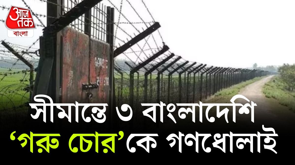 ত্রিপুরায় বাংলাদেশির মৃত্যুতে বিতর্ক।