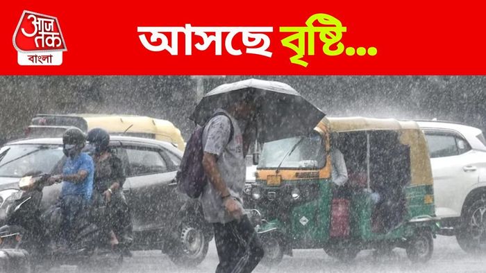 বৃষ্টির পূর্বাভাস