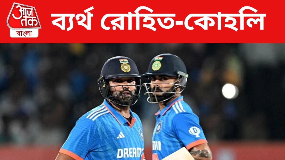 পার্থে ব্যর্থ বিরাট-রোহিত, ফের প্রশ্নে দুই তারকার ODI ভবিষ্যৎ