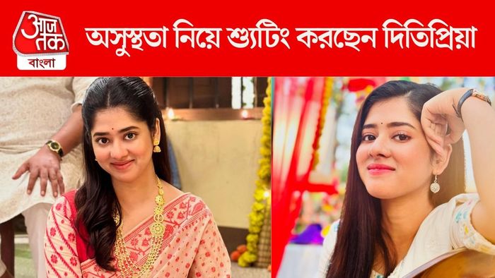 দিতিপ্রিয়া রায়