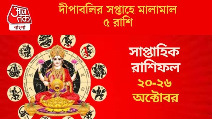 দীপাবলির সপ্তাহে মালামাল ৫ রাশি