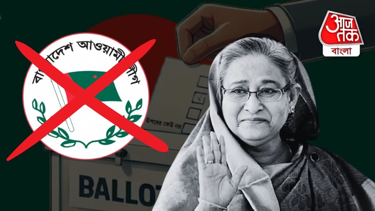 ভোটে অংশ নিতে পারবে না হাসিনার দল, জানিয়ে দিল বাংলাদেশ নির্বাচন কমিশন 