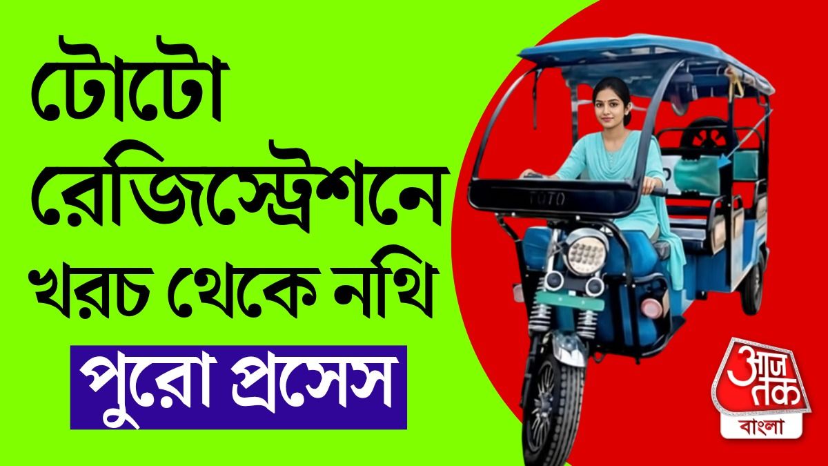 Toto Registration কীভাবে করবেন? রইল স্টেপ বাই স্টেপ গাইড
