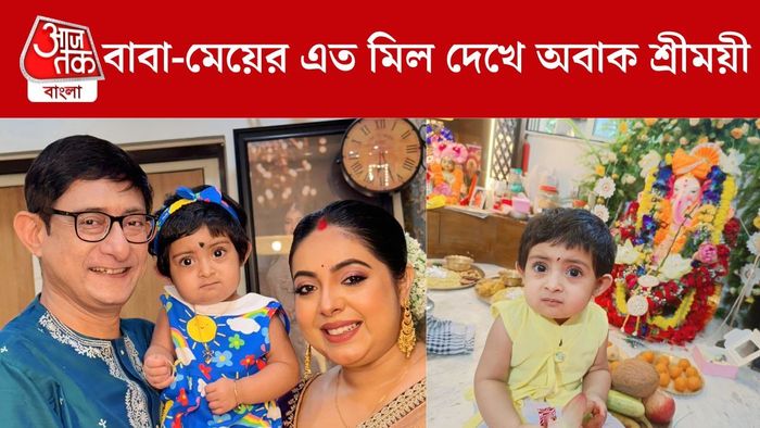 কাঞ্চন-শ্রীময়ীর কোলে কৃষভি