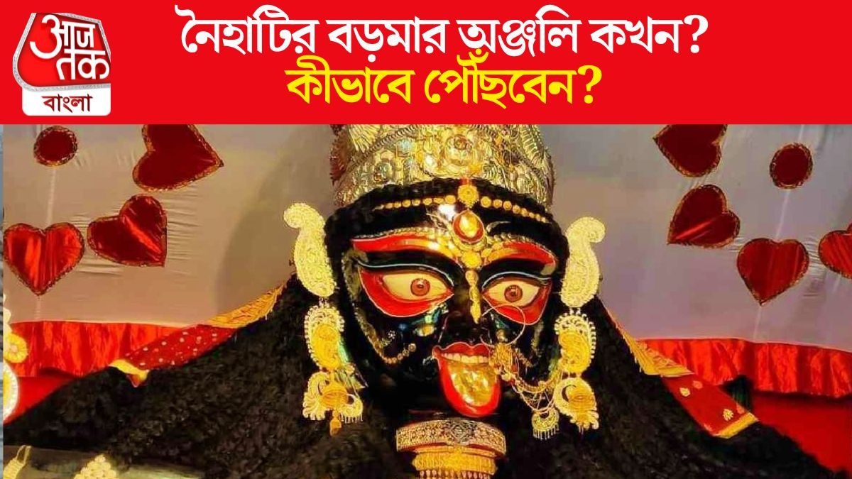  ৩ হাজার কেজি ভোগ, ১০০ কেজি ময়দার লুচি, বড়মার ভোগে আর কী কী? কোথায় বিতরণ? 