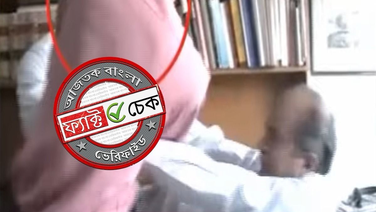 ফ্যাক্ট চেক: আইনজীবী প্রশান্ত ভূষণের উপর সাম্প্রতিক হামলার দাবিতে ছড়াল পুরনো ভিডিও ফ্যাক্ট চেক: আইনজীবী প্রশান্ত ভূষণের উপর সাম্প্রতিক হামলার দাবিতে ছড়াল পুরনো ভিডিও