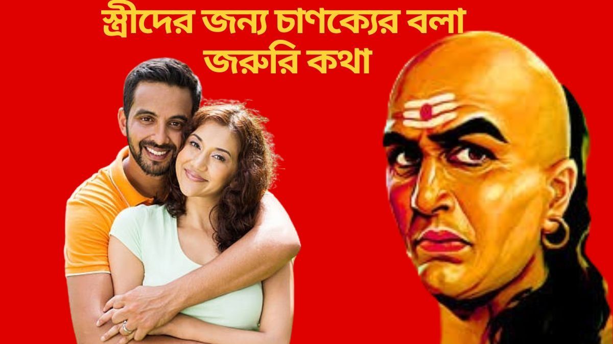 স্বামীর ভালোবাসা চাইলে এই ৫ কথা বলবেন না, বিবাহিত মহিলারা খেয়াল রাখুন