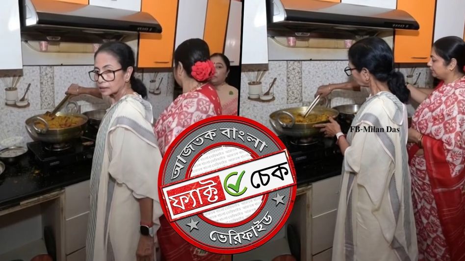 ফ্যাক্ট চেক: মমতা বন্দ্যোপাধ্যায়ের আগুন ছাড়া ভোগ রান্নার ভিডিওটি আসল নয়, AI দ্বারা তৈরি ফ্যাক্ট চেক: মমতা বন্দ্যোপাধ্যায়ের আগুন ছাড়া ভোগ রান্নার ভিডিওটি আসল নয়, AI দ্বারা তৈরি