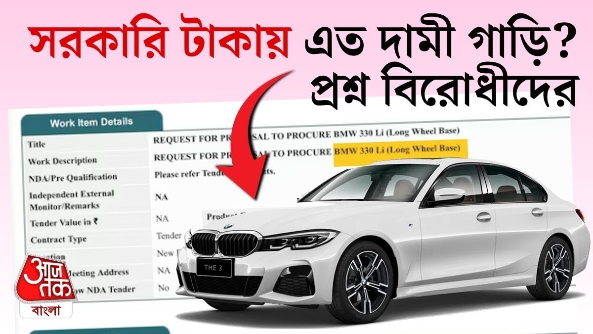 'সাতটি BMW গাড়ি চাই,' দেশের দুর্নীতি দমন সত্ত্বার ৫ কোটির টেন্ডারে তুঙ্গে বিতর্ক