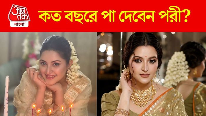 পরীমণি