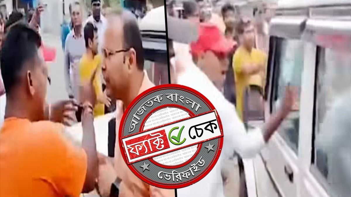 ফ্যাক্ট চেক: জুতো-বোতল দিয়ে পটনায় অমিত শাহের গাড়িতে হামলা? না, জানুন আসল ঘটনা