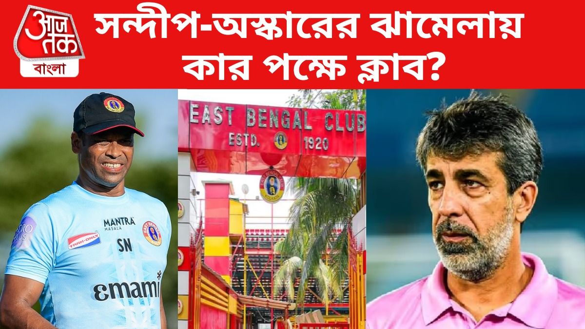 অস্কার-সন্দীপের ঝামেলায় কার পক্ষে ইস্টবেঙ্গল ক্লাব? শীর্ষকর্তা বললেন 