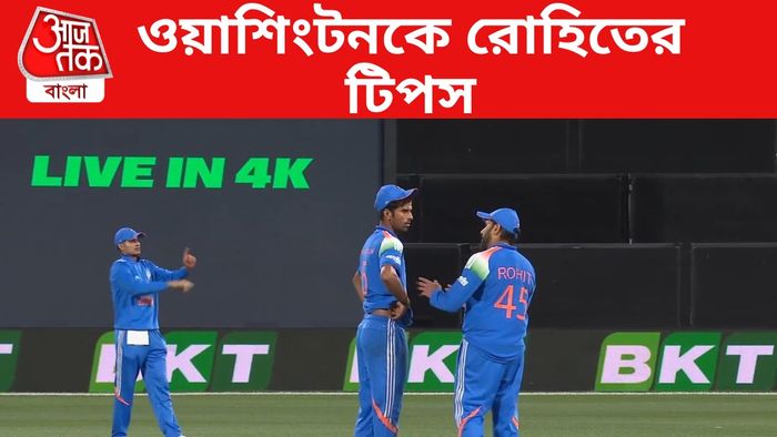 ওয়াশিংটন সুন্দরের সঙ্গে রোহিত