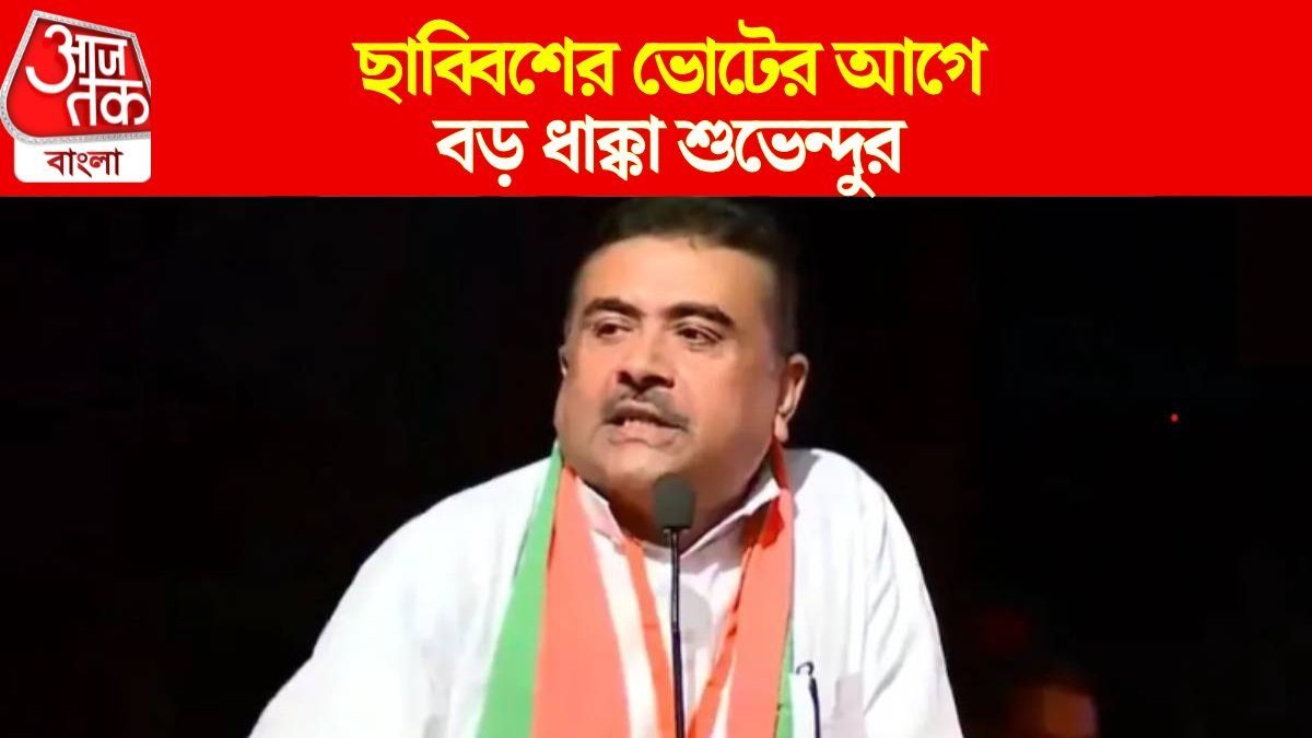 শুভেন্দু অধিকারী 