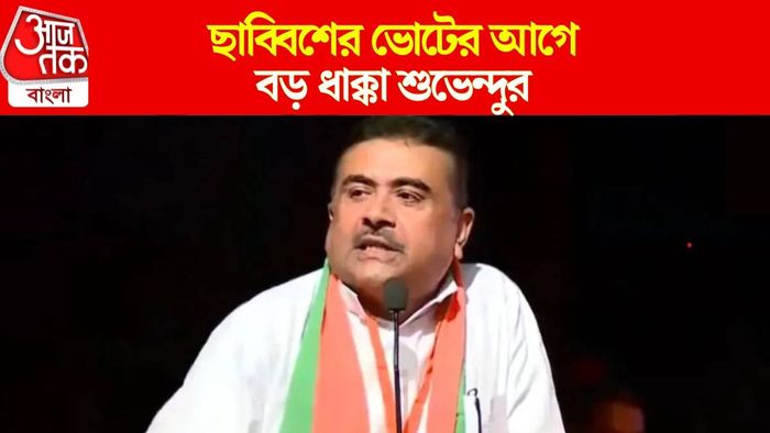শুভেন্দু অধিকারী