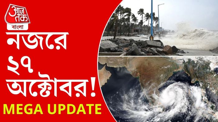 আবহাওয়ার আপডেট।-গ্রাফিক্স: সৌমিক মজুমদার