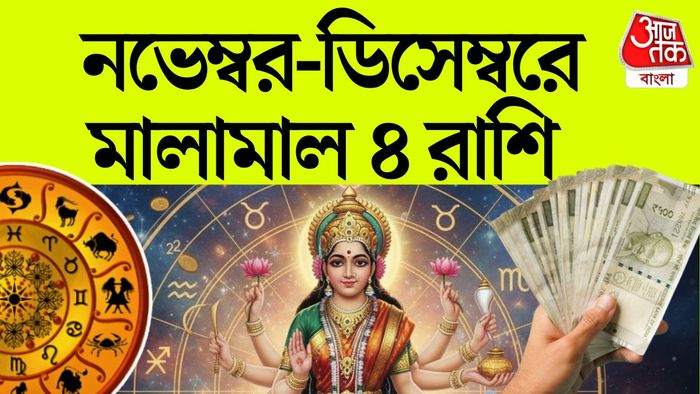 রাশিফল