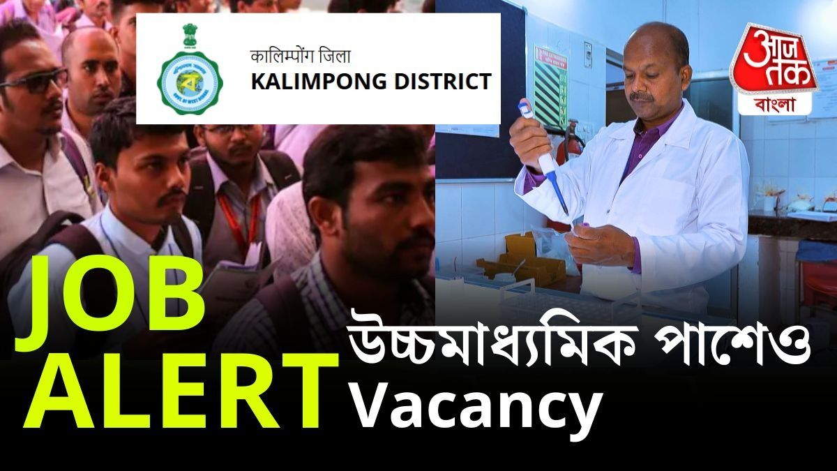 Medical ফিল্ডে ৭০ হাজার টাকা পর্যন্ত Salary, গ্রুপ ডি, ক্লার্ক, চিকিৎসক, নার্স Vacancy @kalimpong.gov.in