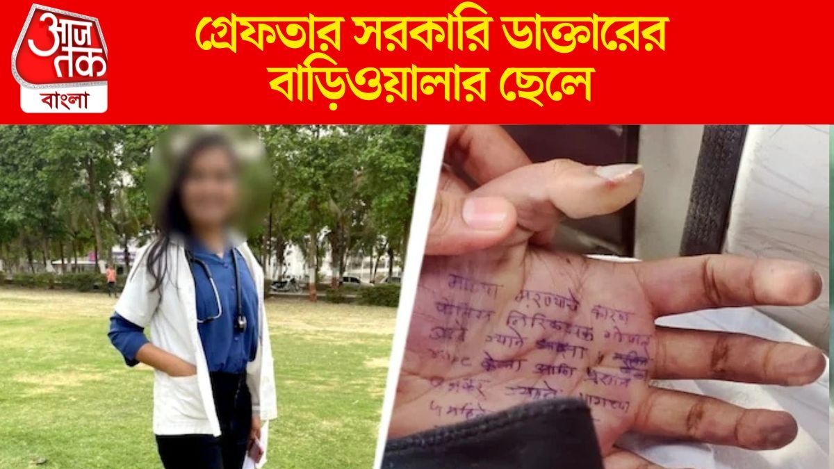 আত্মঘাতী ডাক্তার (বাঁ দিকে), তালুতে লেখা সুইসাইড নোট (ডান দিকে)