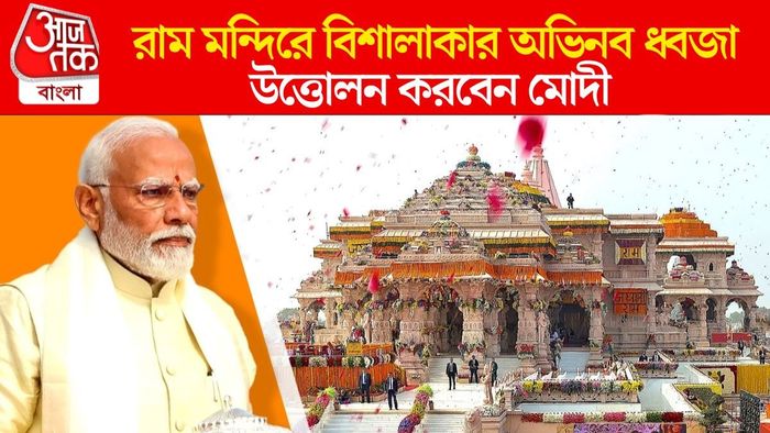 রাম মন্দিরে প্রধানমন্ত্রী (ফাইল ফটো)