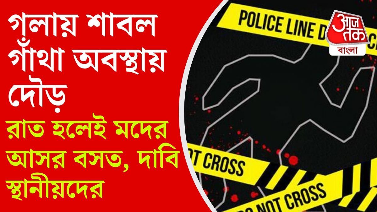 চেতলায় গলায় শাবল ঢুকিয়ে খুন! ফিরহাদের ওয়ার্ডে রক্তাক্ত ঘটনা