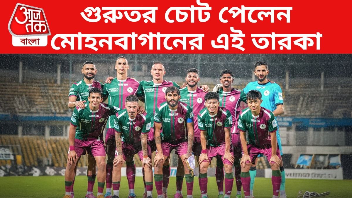 মোহনবাগান