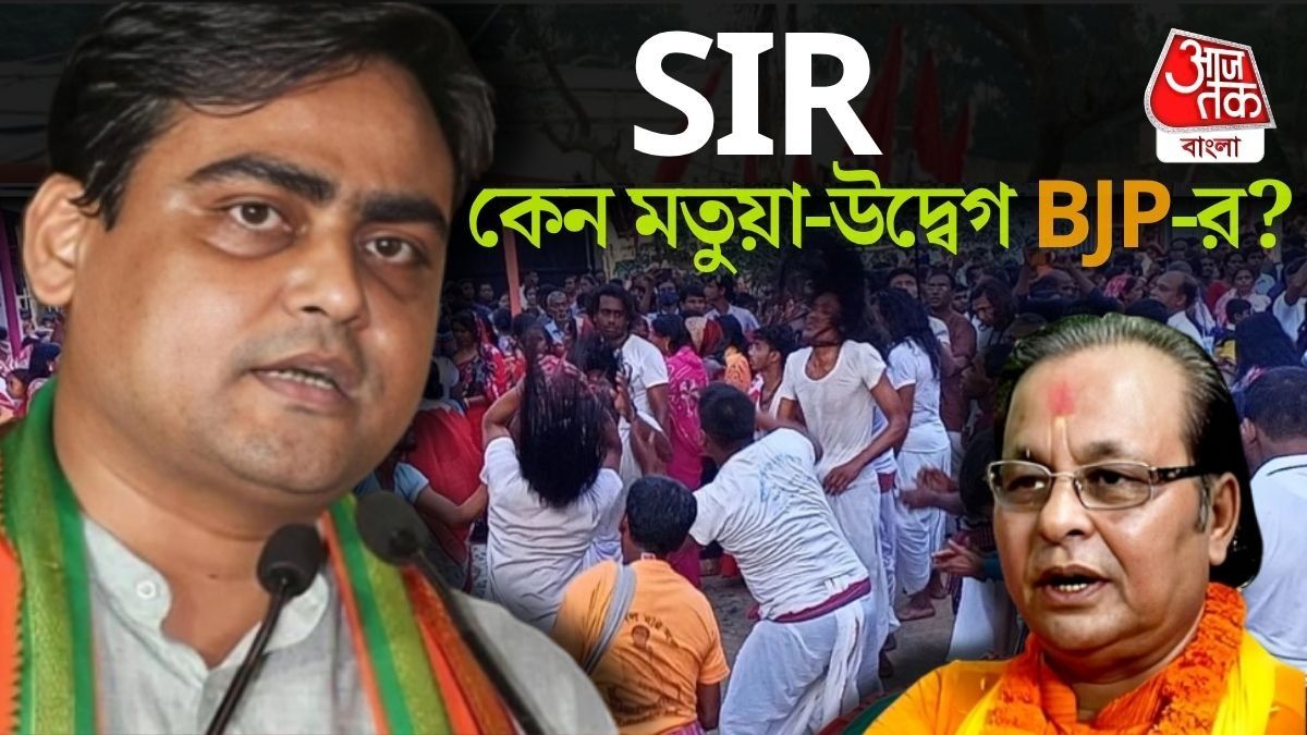 SIR: মতুয়াদের নিয়ে উদ্বেগ বিজেপি-র অন্দরে