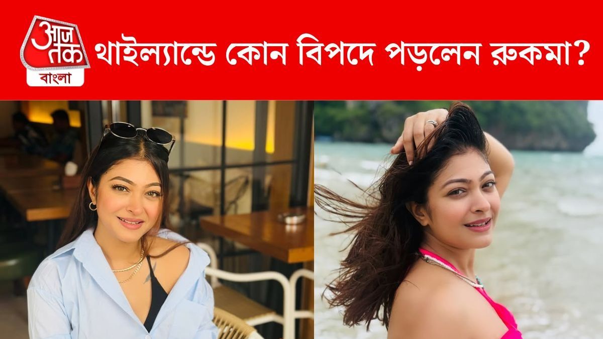 রুকমা রায়