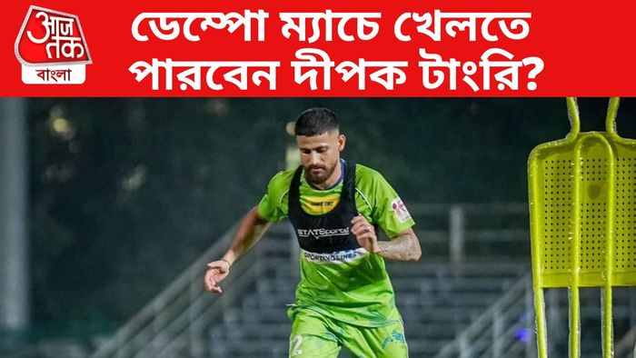 দীপক টাংরি