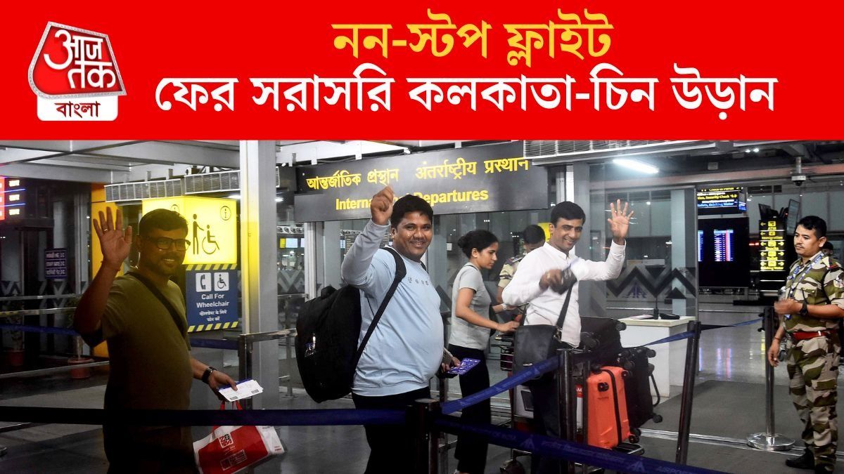৫ বছর পর ফের সরাসরি কলকাতা-চিন উড়ান