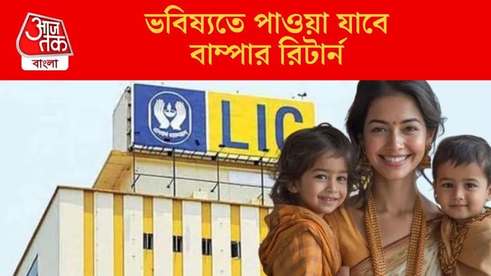 ভবিষ্যতে পাওয়া যাবে বাম্পার রিটার্ন