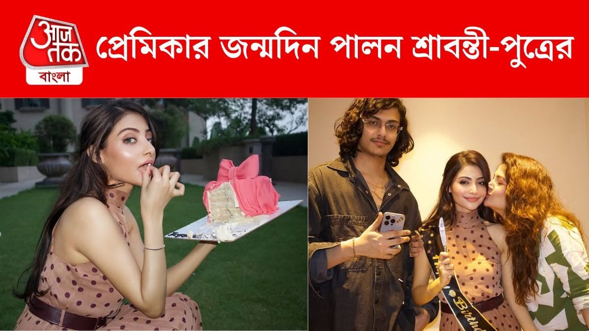 দামিনীর জন্মদিনে ঝিনুক ও শ্রাবন্তী