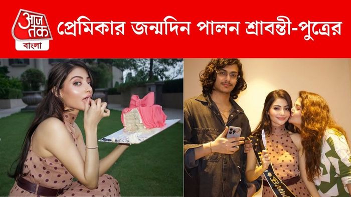 দামিনীর জন্মদিনে ঝিনুক ও শ্রাবন্তী