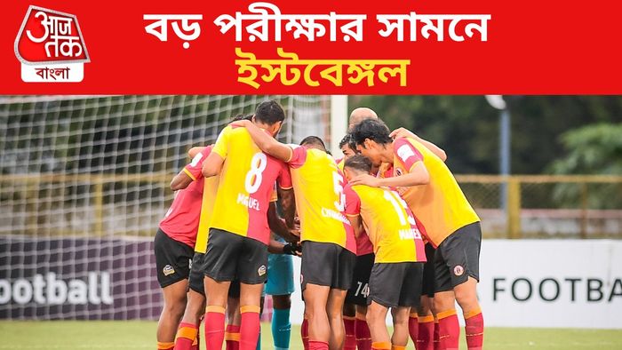 ইস্টবেঙ্গল