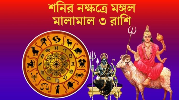 মালামাল ৩ রাশি