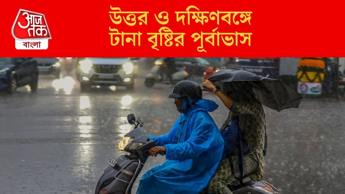 মন্থার প্রভাবে বাংলায় কতদিন চলবে ঝড় ও বৃষ্টি? জেনে নিন ২৩ জেলার আপডেট