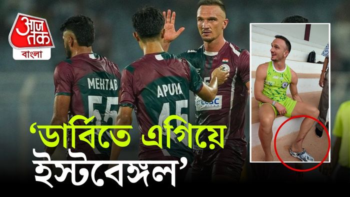 ইস্টবেঙ্গল বনাম মোহনবাগান