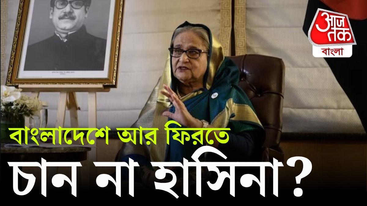 Sheikh Hasina