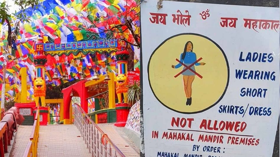 শর্ট স্কার্ট-ছোটো ড্রেস নিষিদ্ধ, দার্জিলিঙে মহাকাল মন্দিরে পোশাক 'ফতোয়া' শর্ট স্কার্ট-ছোটো ড্রেস নিষিদ্ধ, দার্জিলিঙে মহাকাল মন্দিরে পোশাক 'ফতোয়া'