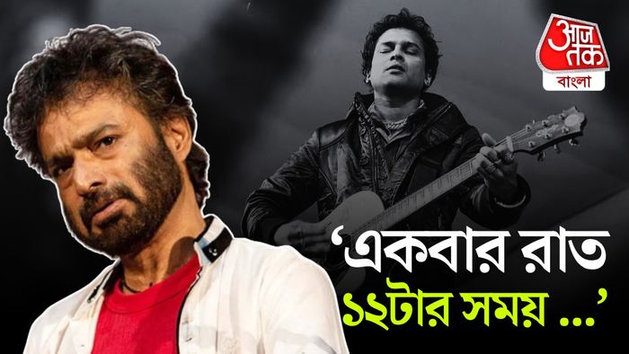জুবিনের স্মৃতিচারণায় নচিকেতা।-গ্রাফিক্স