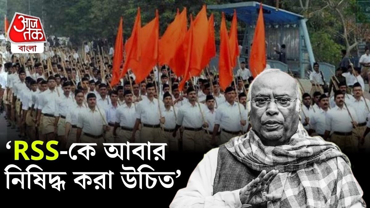 'RSS-কে আবার ব্যান করা হোক,' দাবির পিছনে কী যুক্তি দিলেন মল্লিকার্জুন খাড়গে?