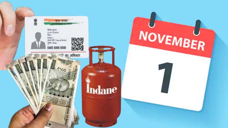 ব্যাঙ্কে নমিনি থেকে LPG সিলিন্ডারের দাম, আজ থেকে কোন কোন নিয়মে বদল?  ব্যাঙ্কে নমিনি থেকে LPG সিলিন্ডারের দাম, আজ থেকে কোন কোন নিয়মে বদল?