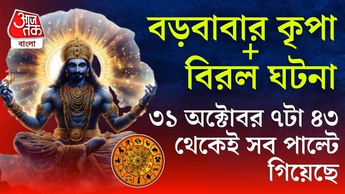 নভেম্বর দারুণ কাটবে এই ৪ রাশির।